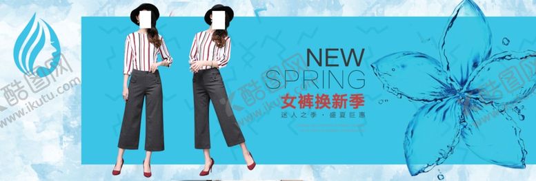 编号：49597009281722026508【酷图网】源文件下载-高档女装