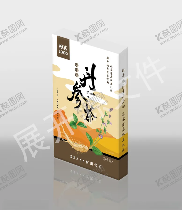 编号：87774603311440223971【酷图网】源文件下载-丹参茶包装