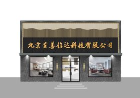 移动公司分店门头