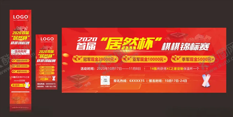 编号：98848904220726146810【酷图网】源文件下载-户外活动背景红色背景