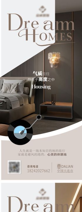 地产家装价值点系列海报早安图