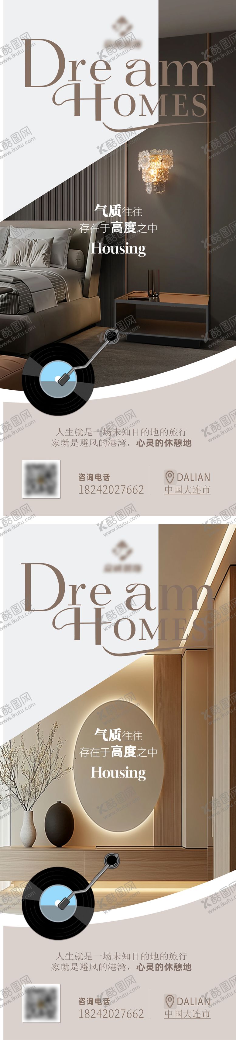 编号：46422404241546041807【酷图网】源文件下载-地产价值点系列海报家装系列海报