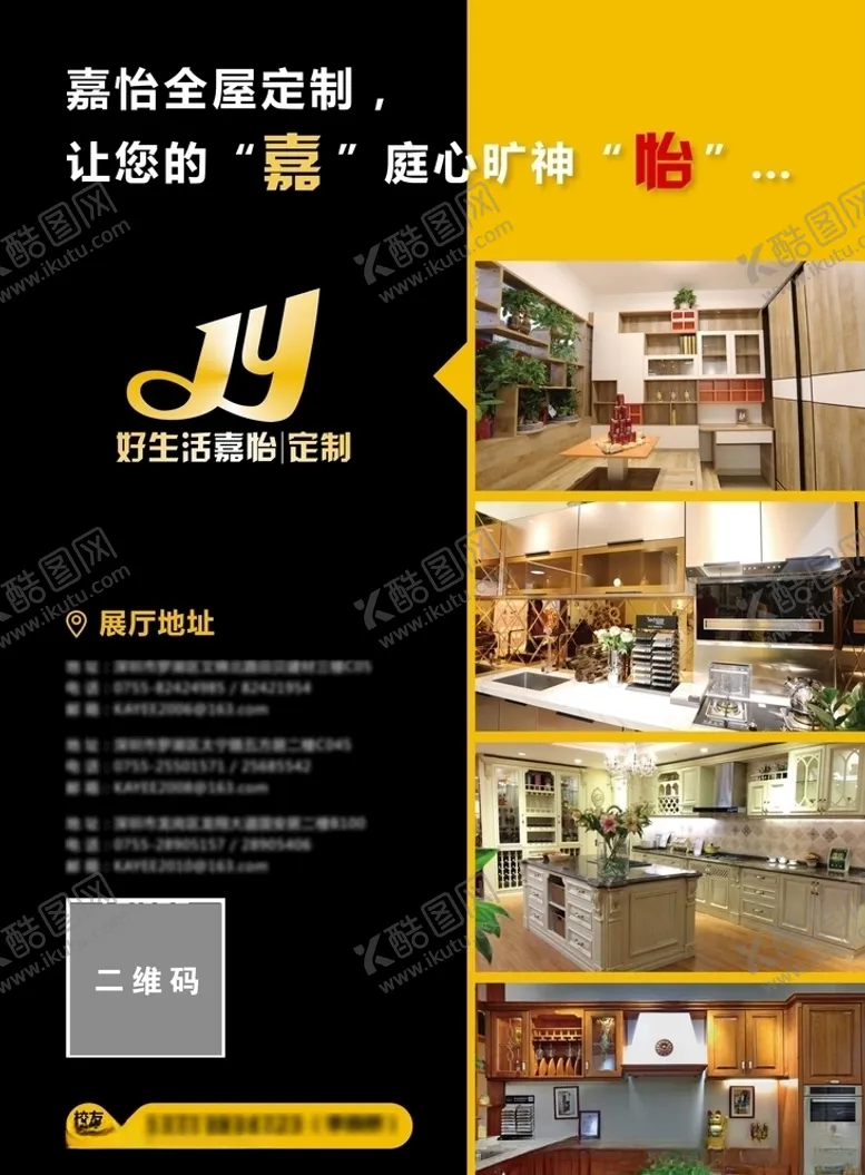 编号：87845204090402388857【酷图网】源文件下载-家居广告