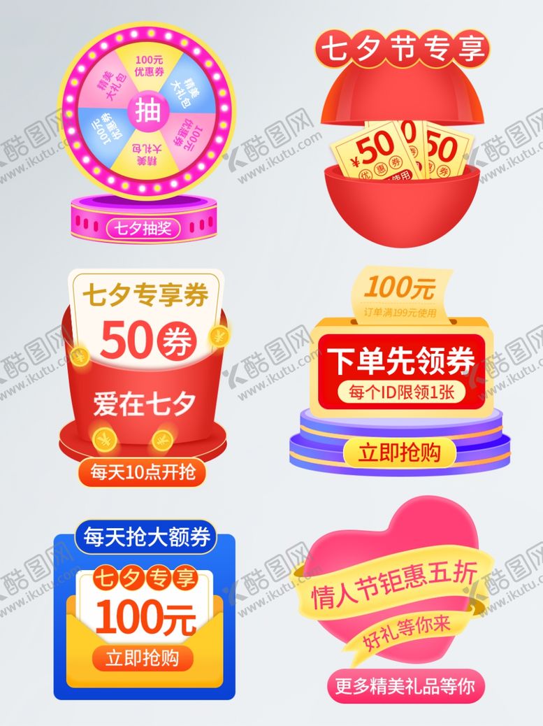 编号：26016410220517456561【酷图网】源文件下载-七夕海报情人节海报七夕相会
