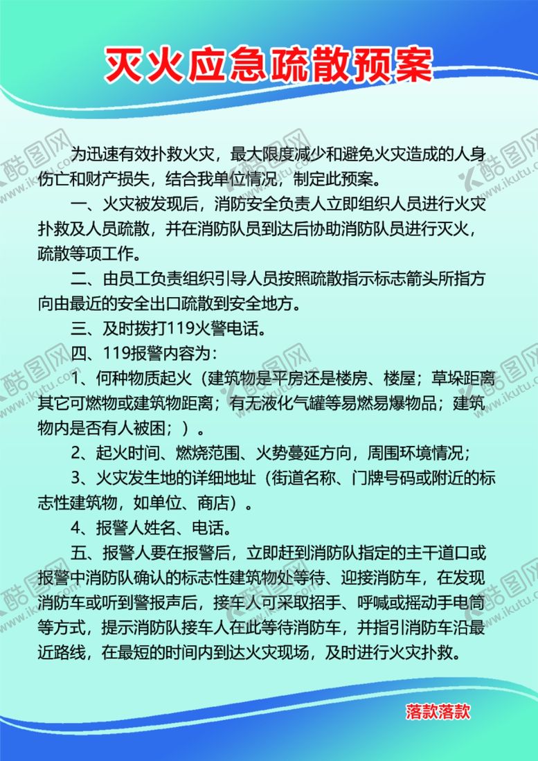 编号：23025003070402438299【酷图网】源文件下载-规章制度规则
