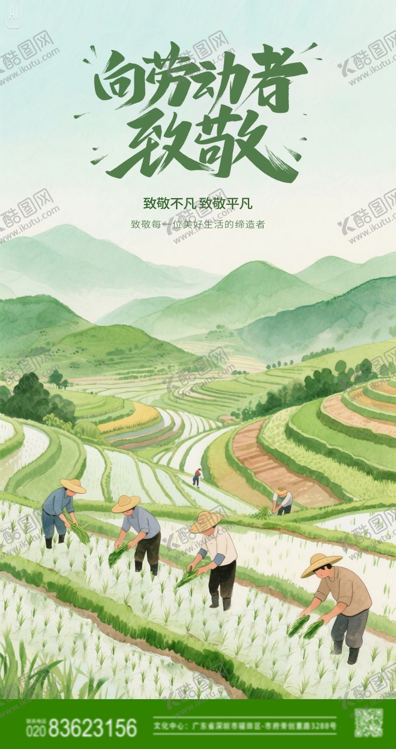 编号：62238404190632442020【酷图网】源文件下载-五一劳动节海报