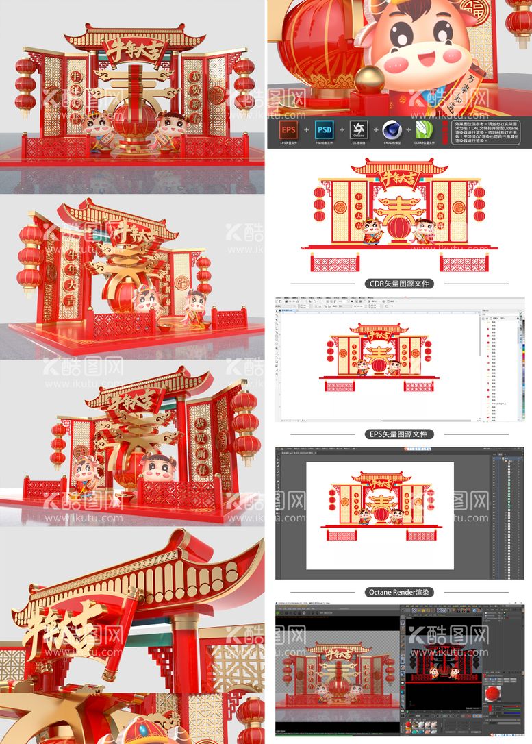 编号：36491711290416265762【酷图网】源文件下载-2021牛年新年春节商超美陈