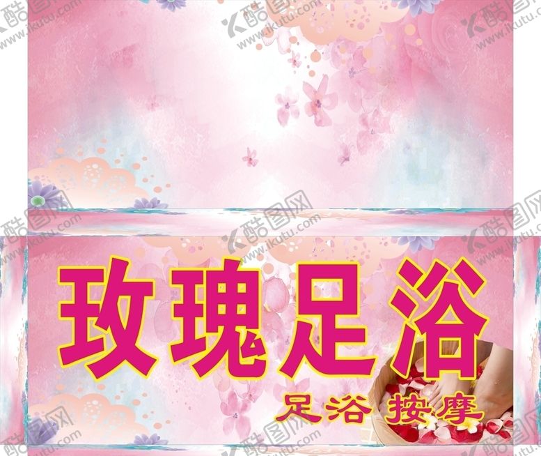 编号：87274410040140251262【酷图网】源文件下载-足浴门头