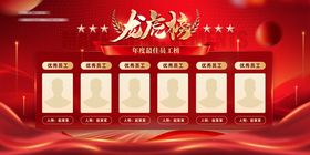 龙虎榜