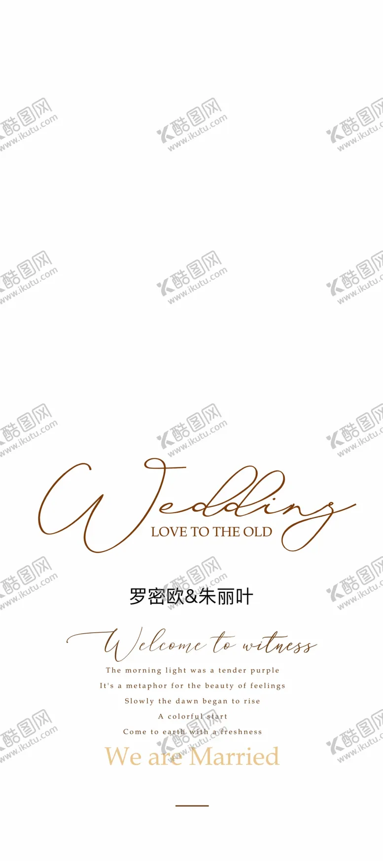 编号：31625102061427389973【酷图网】源文件下载-婚礼展架海报
