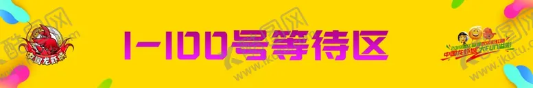 编号：40667507081550419002【酷图网】源文件下载-彩虹跑起跑地贴图片
