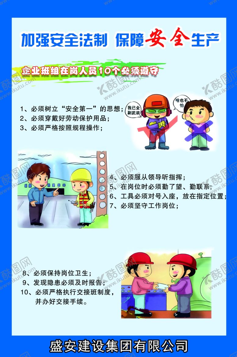 编号：74132805011235159973【酷图网】源文件下载-警示牌