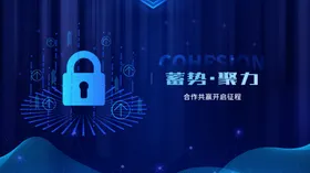 蓝色科技背景现代展板互联网大会