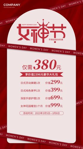 38女神节海报妇海报粉色海报