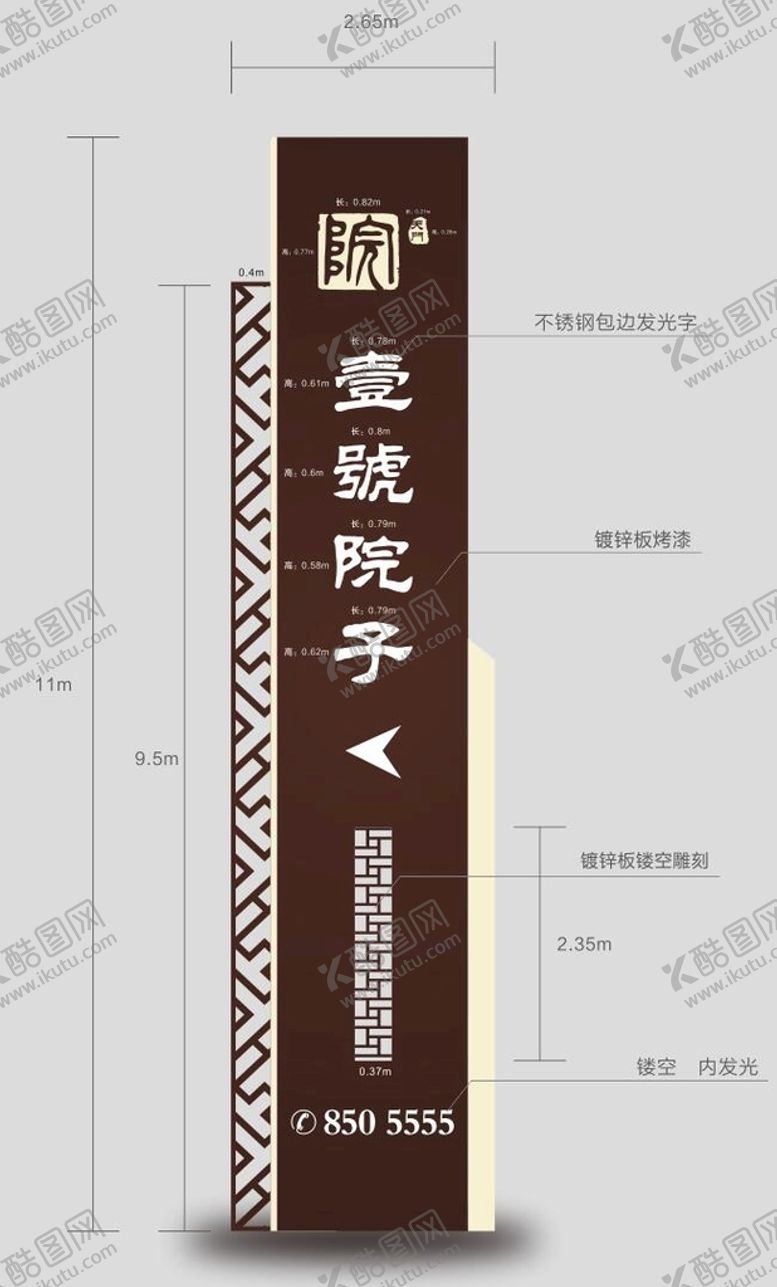 编号：37458110072344203954【酷图网】源文件下载-精神堡垒