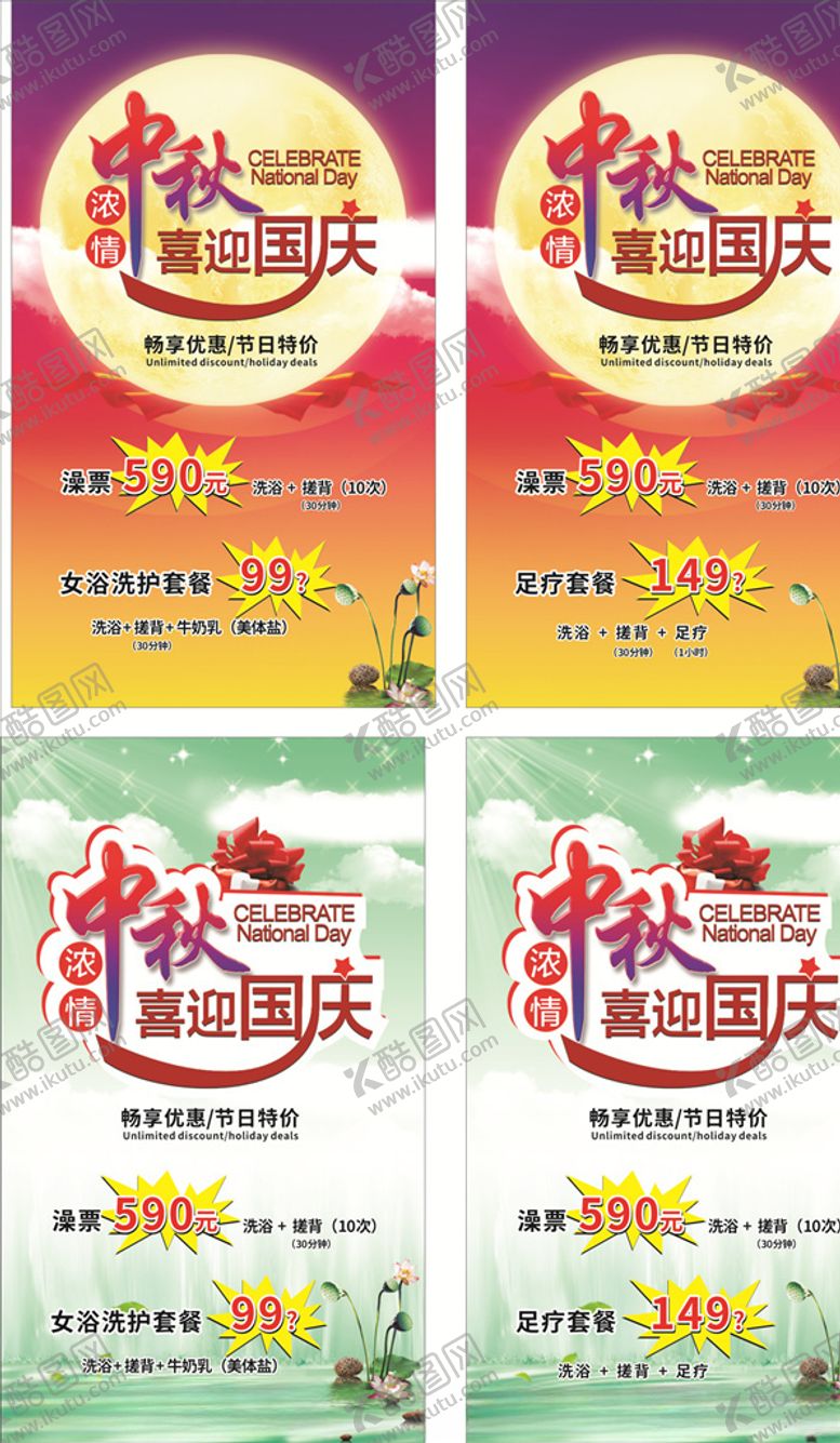 编号：10299305132314448690【酷图网】源文件下载-中秋