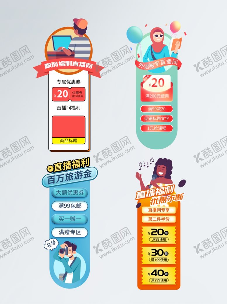 编号：36191704261609256258【酷图网】源文件下载-插画素材