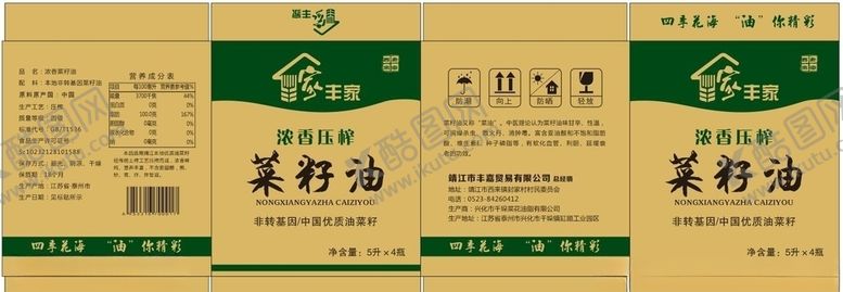 编号：57674810191508377760【酷图网】源文件下载-菜籽油纸箱外包装四季花海
