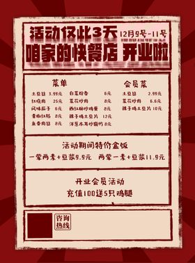 编号：94103609250907343481【酷图网】源文件下载-冬令营彩页