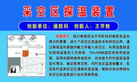 采空区探温装置