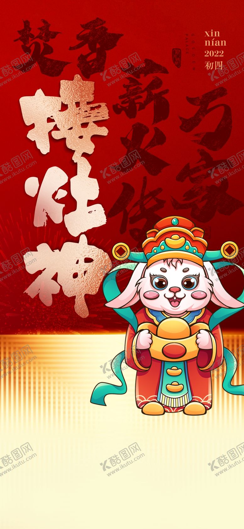 编号：23695110020101364369【酷图网】源文件下载-春节节气系列稿