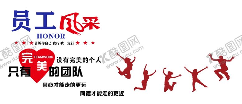 编号：31525806181815451782【酷图网】源文件下载-员工风采