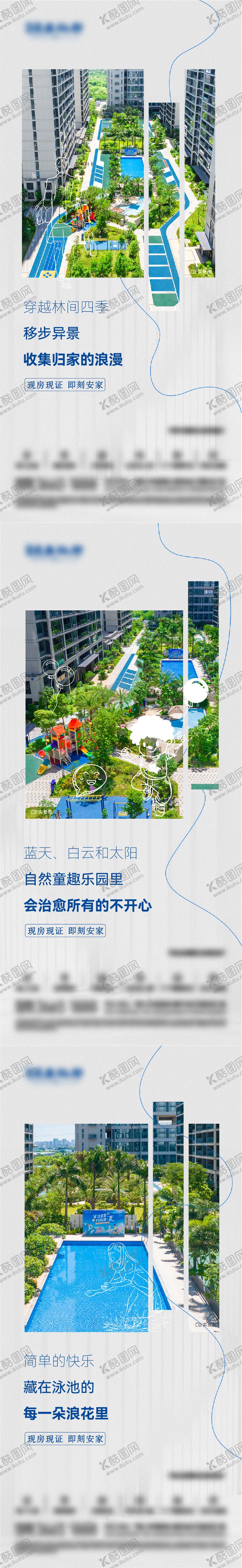 编号：91417008162221456763【酷图网】源文件下载-地产园林系列稿