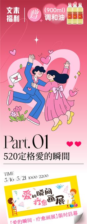 女神节活动推文
