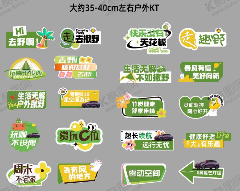 编号：65922103031724226700【酷图网】源文件下载-手举牌