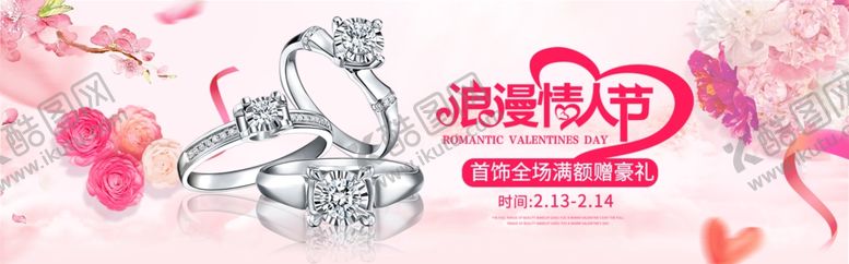 编号：35822310051219027263【酷图网】源文件下载-浪漫情人节