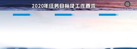 工作目标