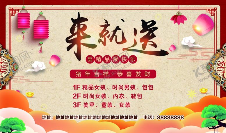 编号：89748607121315123244【酷图网】源文件下载-来就送海报