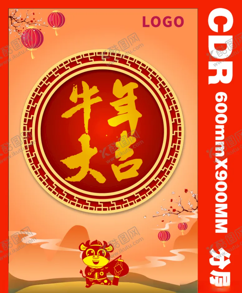 编号：34118506270627379181【酷图网】源文件下载-牛年大吉展架海报CDR文件