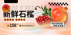 石榴