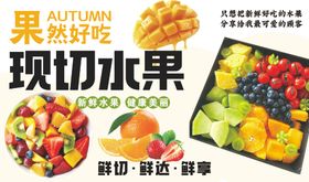 现切缤纷水果拼盘
