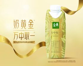 金典有机奶
