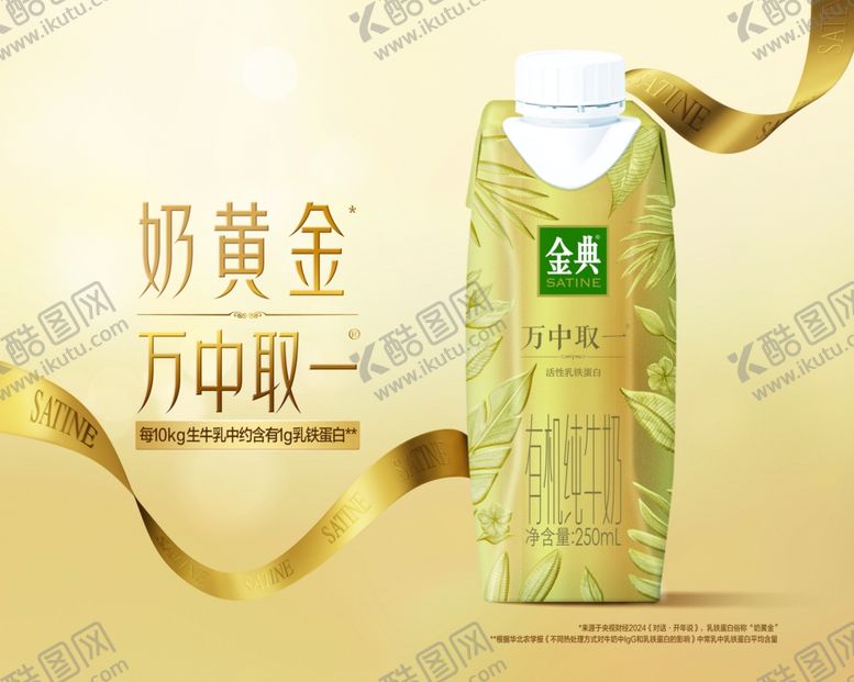 编号：33523210202358356251【酷图网】源文件下载-金典奶黄金