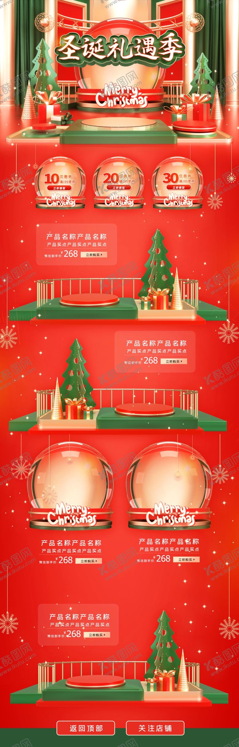 编号：84856809141101575657【酷图网】源文件下载-圣诞节