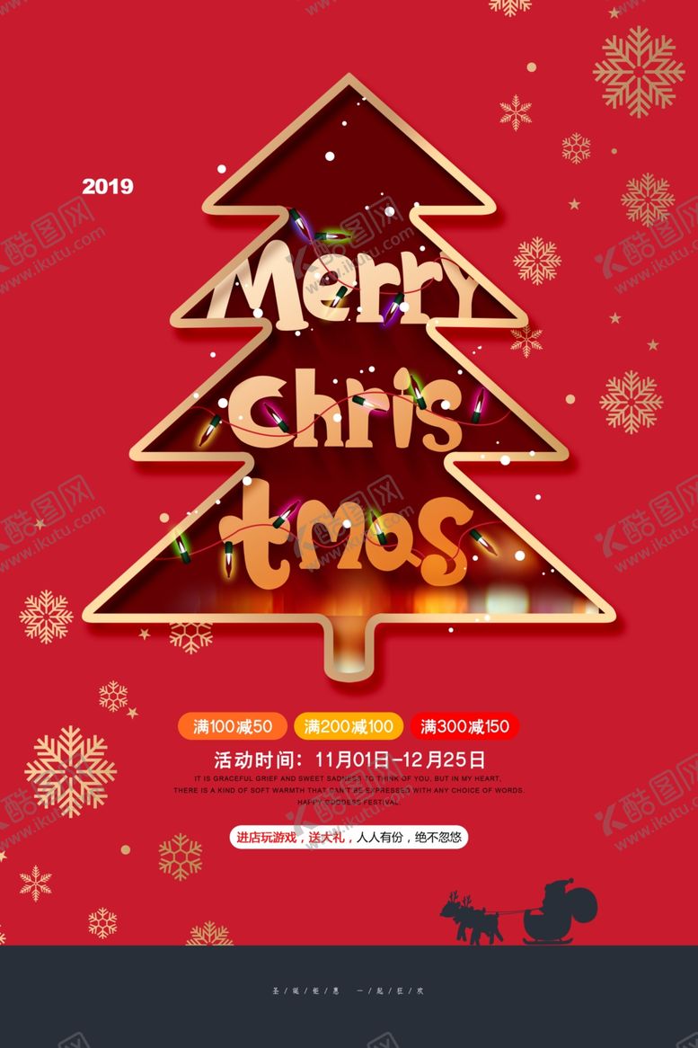 编号：70359709221056561563【酷图网】源文件下载-圣诞