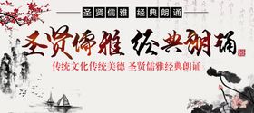 编号：41630510010342027603【酷图网】源文件下载-经典朗诵