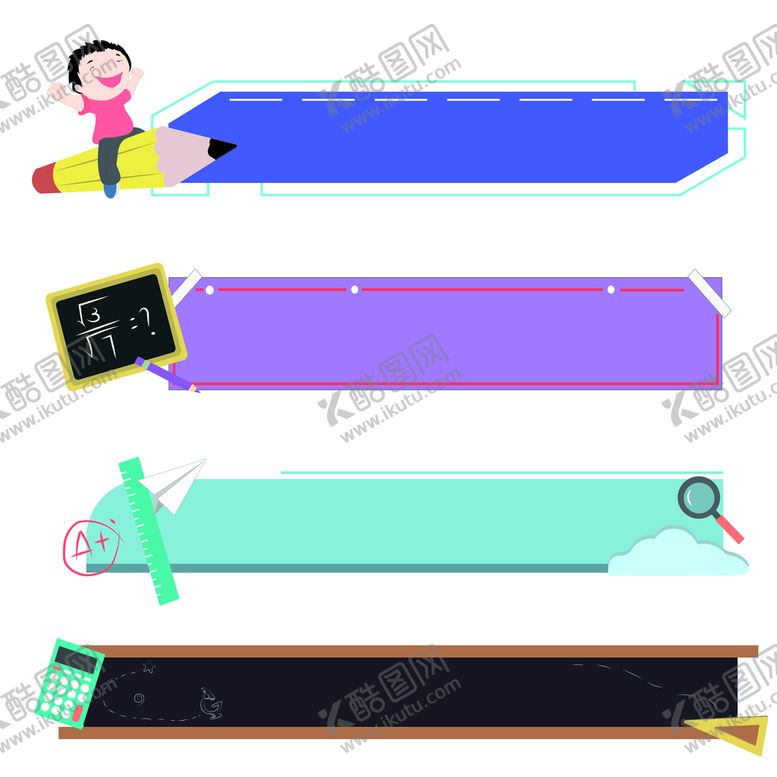 编号：64709310031702588913【酷图网】源文件下载-开学季标题框