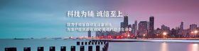 企业文化展板banner