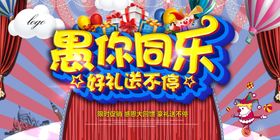 愚人节DM宣传页约惠KTV