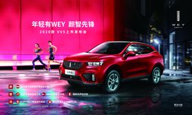 魏VV5