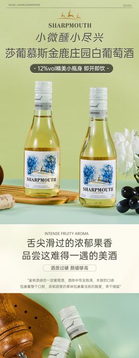 电商详情页小清新