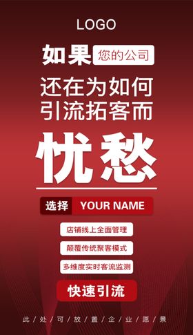 红色质感海报模板