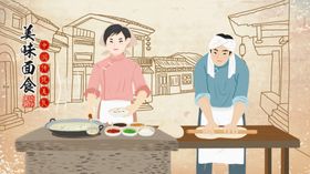 做面面条人物插画卡通古风素材