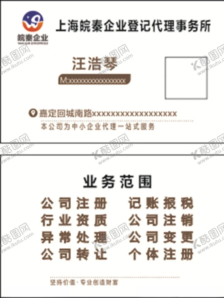 编号：43222307061826045224【酷图网】源文件下载-代理