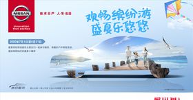 缤纷盛夏购物促销
