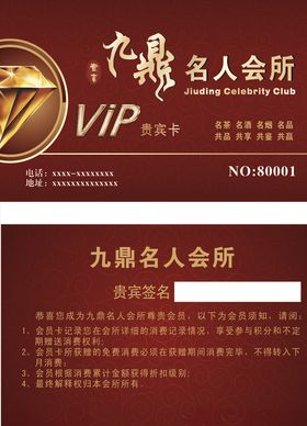 会所会员卡